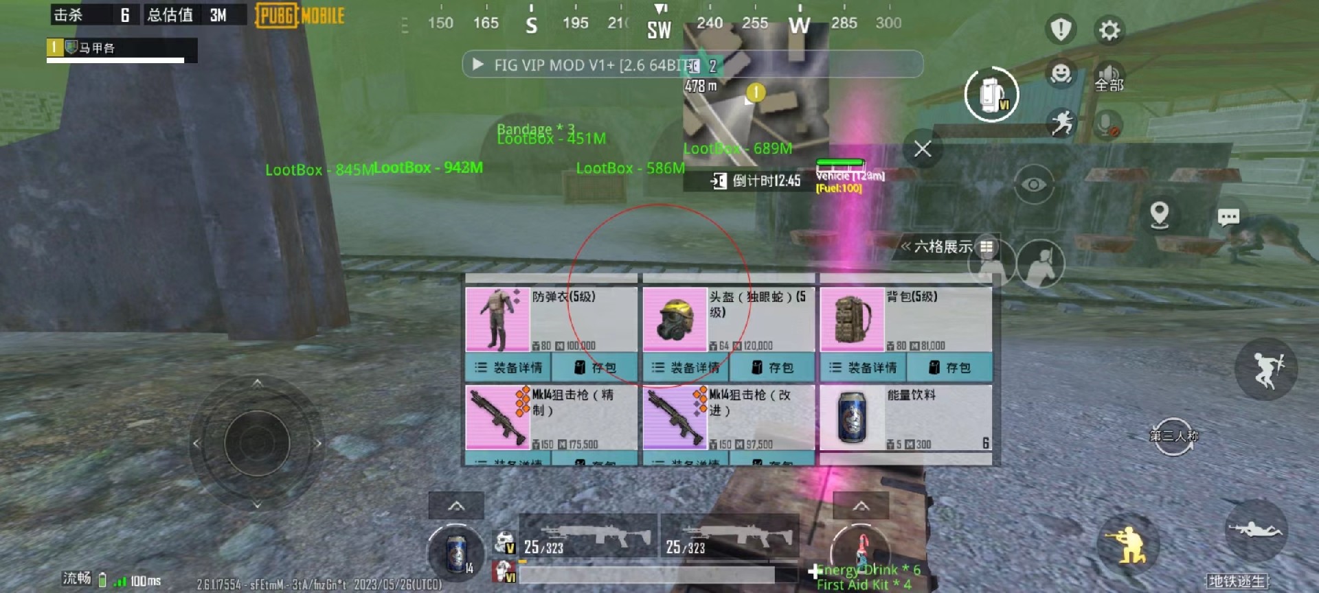 和平精英辅助【火海直装V1.0】超变态功能 人物变大加速跳远 载具加速 人物枪械美化 无后坐力 开火自瞄 超广角视角 聚点防抖 范围追踪