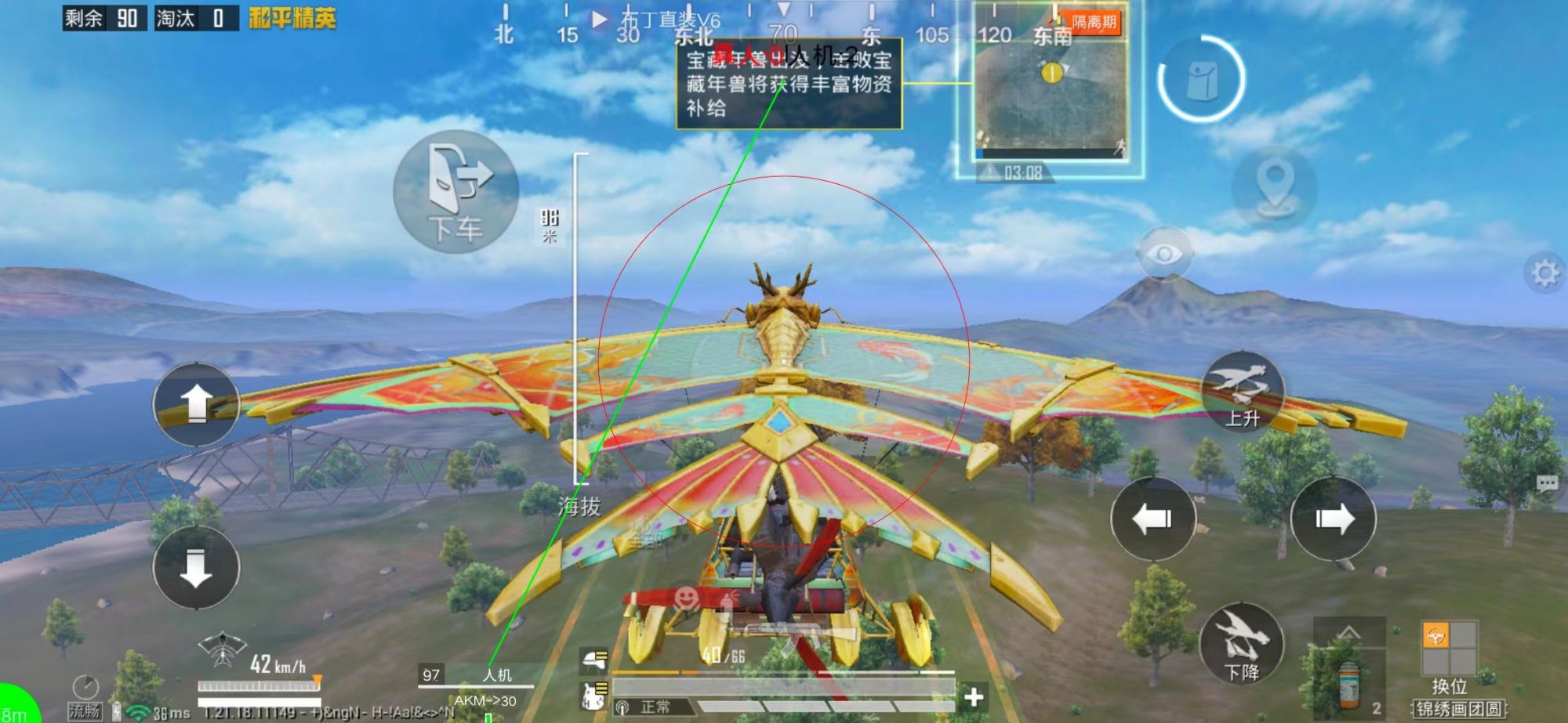 和平精英稳定外挂演示